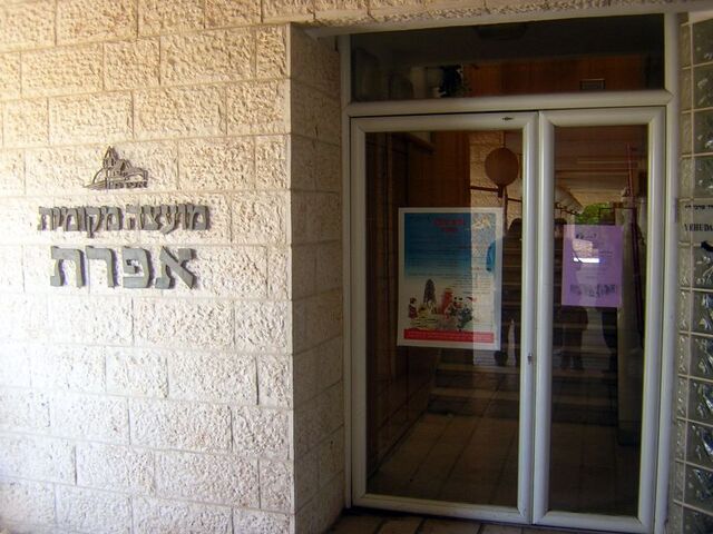 File:Moetza efrat.jpg