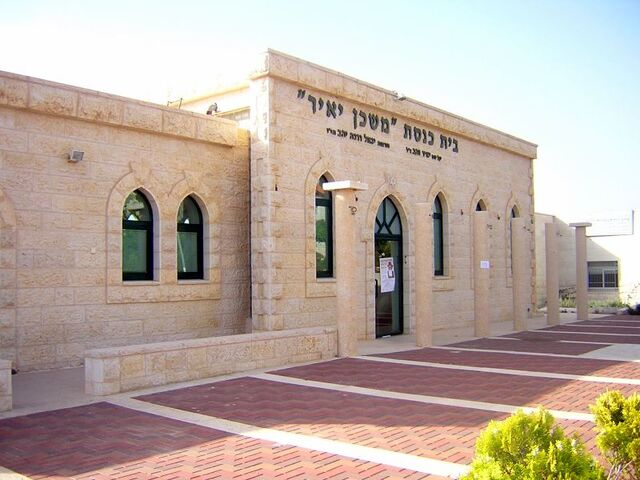 File:Mishkan yair.jpg