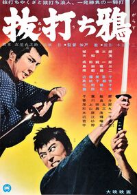 Nukiuchi garasu