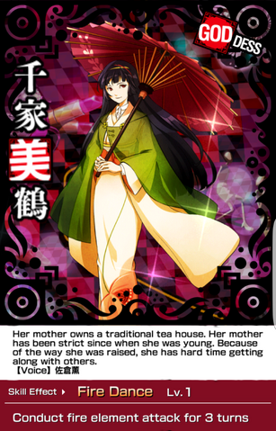 File:Mitsuru Senke.png