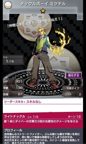File:009 Knuckle Boy Mitsuteru.jpg