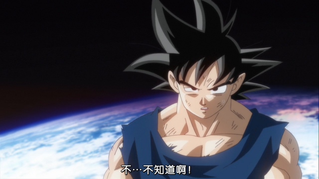 Archivo:GokuenelespacioINFERNALBATTLE.png