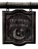 Nightgate.png