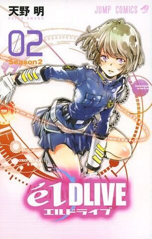 File:Volume 2.jpg