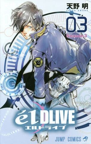 File:Volume 3.jpg