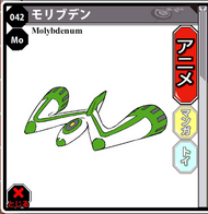 Molybdenum