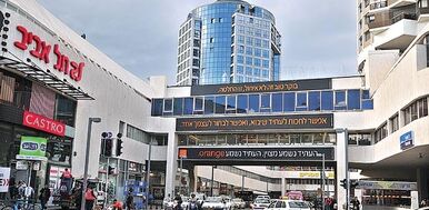 Dizengoff Center