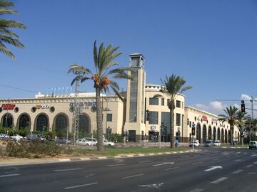 Holon Mall