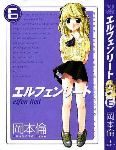 Archivo:Portada del Volumen 6.jpg