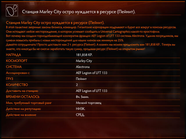Файл:Брифинг 12.jpg
