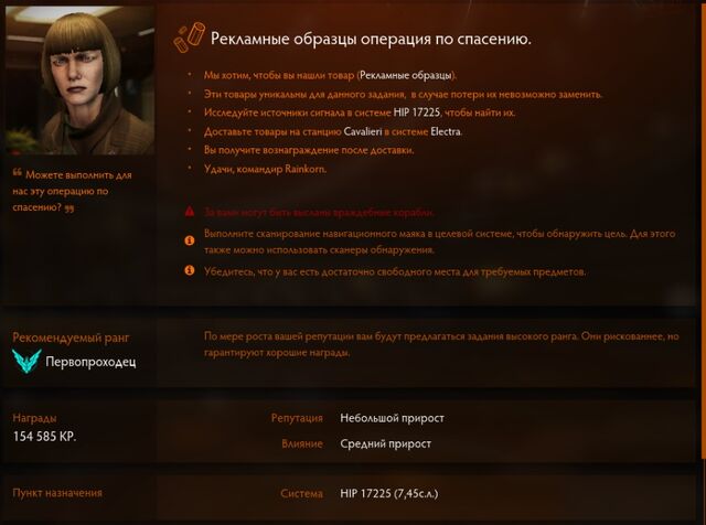 Файл:Брифинг 13.jpg
