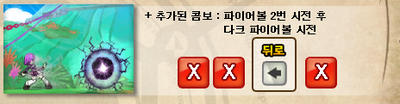 DMCombo1