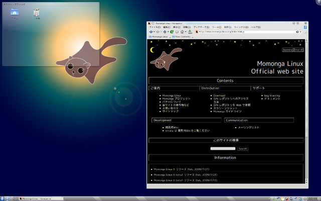 File:Momonga.png