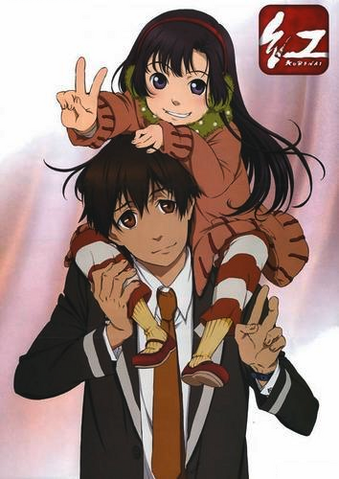 File:Kure-nai.png