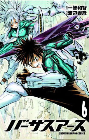 File:VS Earth.jpg