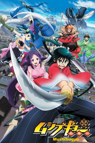 File:Mushibugyo.jpg
