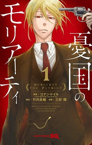 File:Yuukoku no Moriarty.jpg