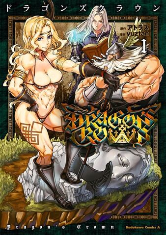 File:Dragon's Crown.jpg