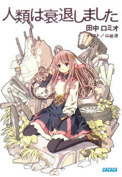 Jinrui wa Suitai Shimashita