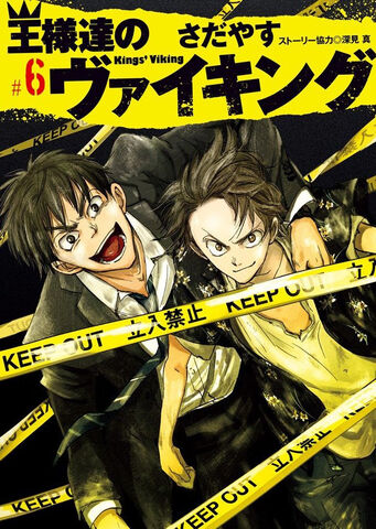 File:Ousamatachi no Viking.jpg