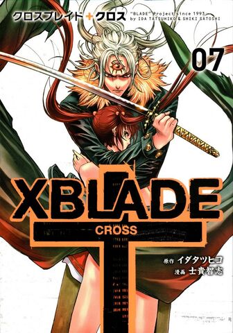 File:XBlade 十.jpg
