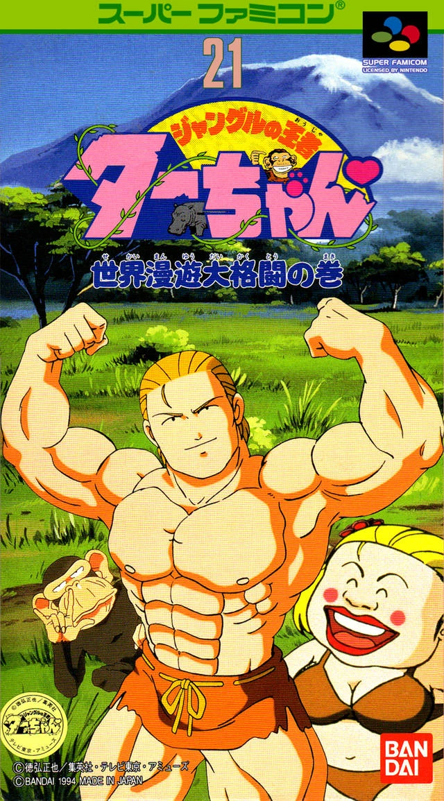 Resultado de imagen para Jungle no Ouja Ta-chan