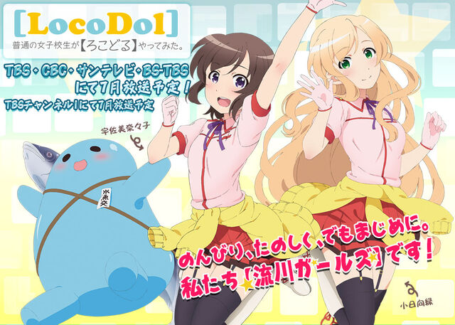 File:Locodol.jpg
