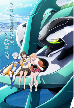 Rinne no Lagrange