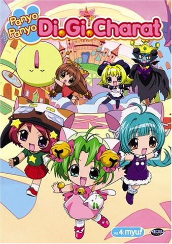 File:Di-Gi-Charat.jpg