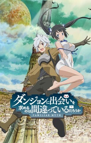 File:DanMachi.jpg