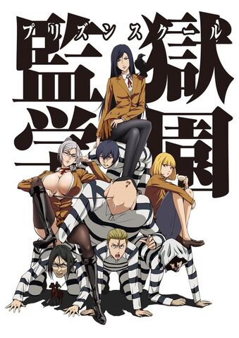 File:Prison School.jpg