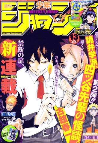 File:Kiben Gakuha, Yotsuya-senpai no Kaidan.jpg