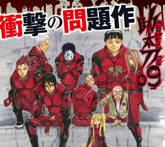 File:Sukedachi Nine.jpg