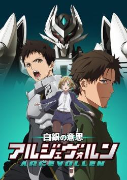 250px-Argevollen poster