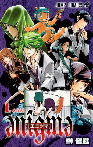 File:Enigma.png