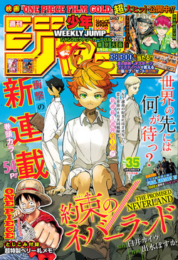 Yakusoku no Neverland
