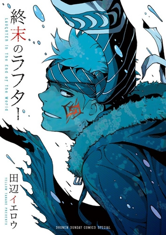 File:Shuumatsu no Laughter.png