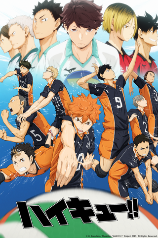 File:Haikyuu.png