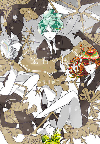 File:Houseki no Kuni.jpg