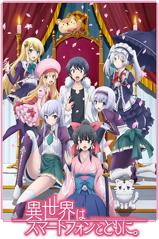 File:IsekaiSmartphoneAnime.png