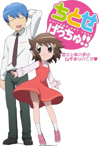 File:Chitose Get You!!.jpg