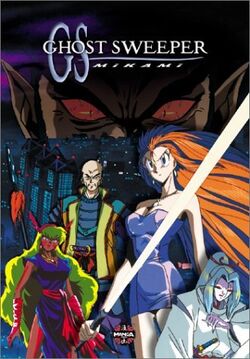 GhostSweeperMikami-DVDcover
