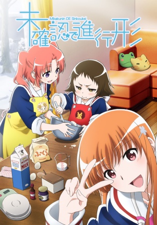 Mikakunin