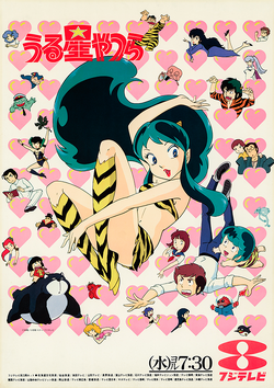 Urusei Yatsura