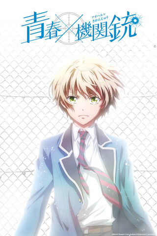 File:Aoharu x Machinegun.jpg