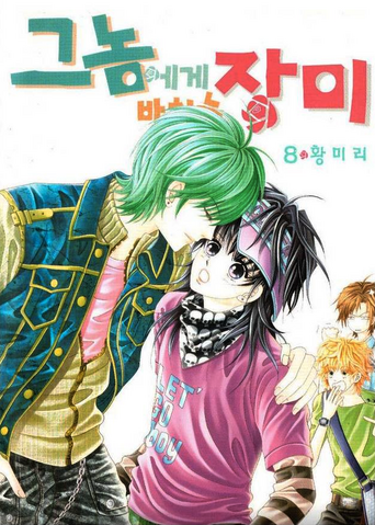 File:He's Dedicated To Roses.png