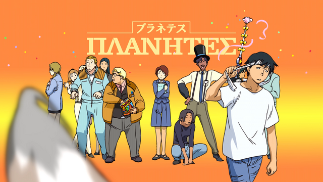 File:Planetes PV-Bumper-1.png