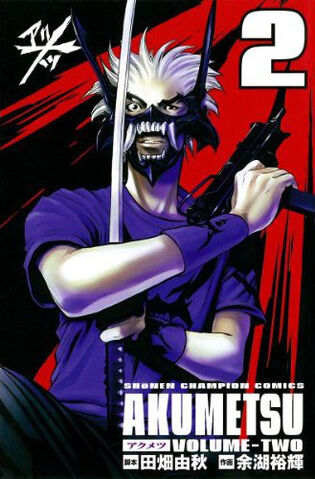 File:Akumetsu.jpg