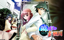 Kagami no Kuni no Harisugawa