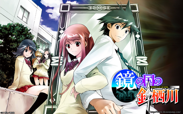 File:Kagami no Kuni no Harisugawa.png